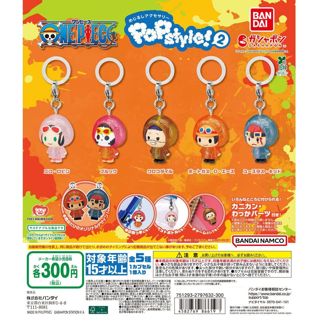 [House House] BANDAI BANDAI One Piece Devil Fruit Raincoat Modeling Mark P2 Capsule Toy Gift