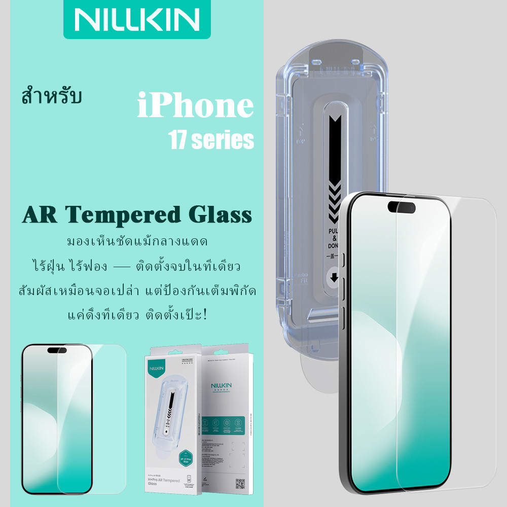 Nillkin AR ป้องกันหน้าจอสําหรับ iPhone 17 Pro Max 17 Pro 17 air Anti-Glare & Anti-สะท้อนแสงปราศจากฝุ่นติดตั้งง่าย 9H ความแข็ง HD Clarity