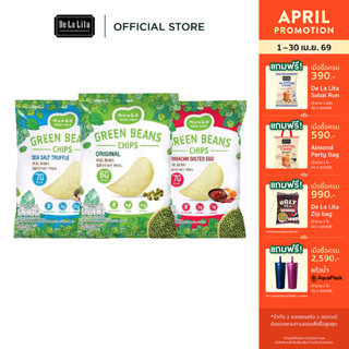 GREEN BEAN CHIPS 15 กรัม ขนมถั่วเขียวแผ่นอบกรอบ โปรตีนสูง 4 …