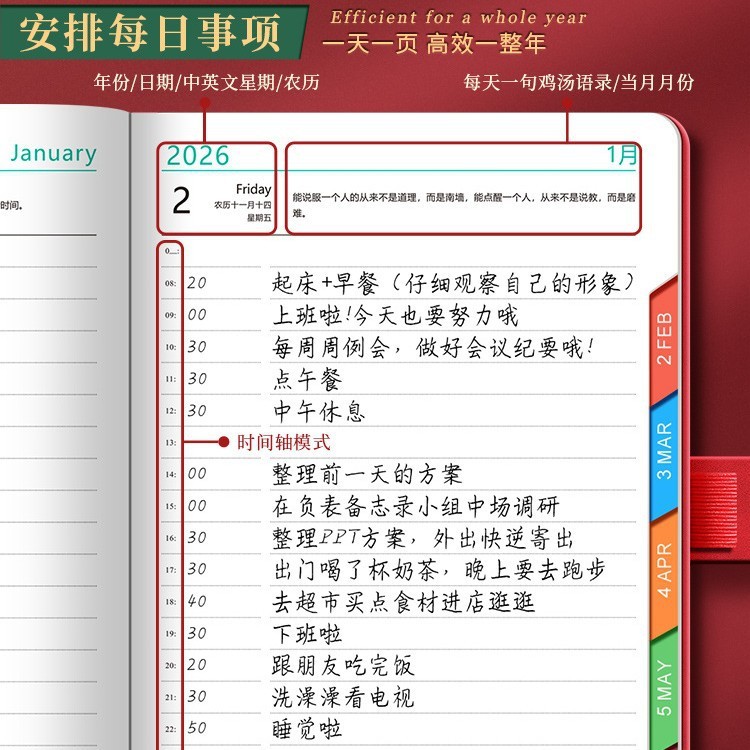 ปฏิทินแผน สํานักงานรายวัน 2026 แผนกําหนดการที่กําหนดเอง สมุดบันทึก สมุดบันทึก สมุดบันทึกหนาสมุดบันทึ