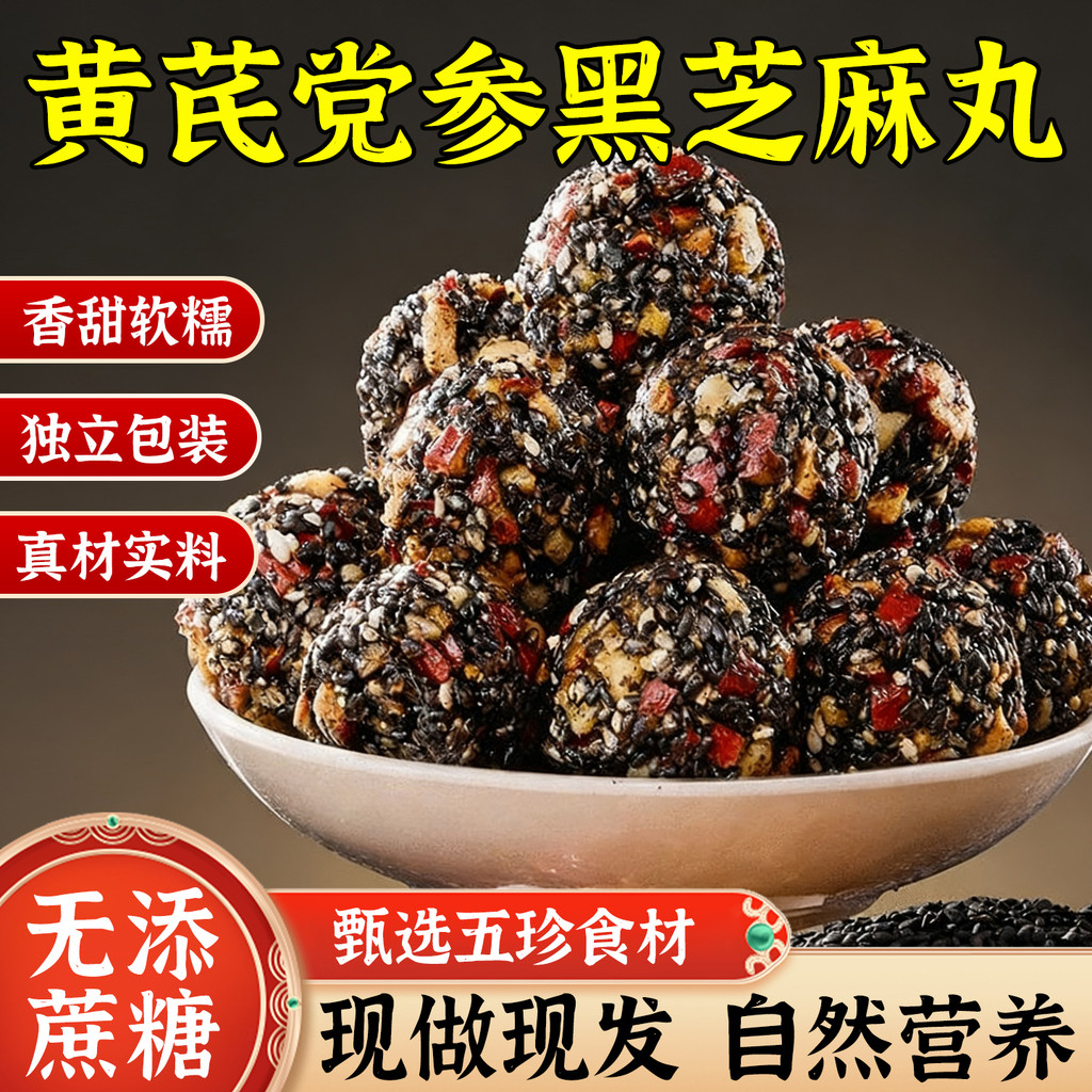 Huangzhen Party โสมลูกงาดําขนมปลอดตะกละของแท้แพ็คเกจเล็กอิสระร้านเรือธงอย่างเป็นทางการ Wuzhen ไม่มีอ