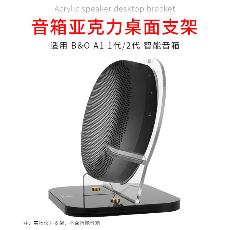 เหมาะสําหรับ B & O Beosound A1 2nd Gen ลําโพงบลูทูธไร้สายรุ่นที่สองขาตั้งเดสก์ท็อปขาตั้งจอแสดงผล