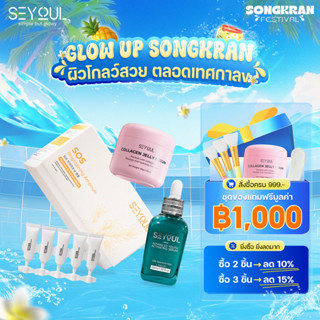 Combo SEYOUL SOS Ampoule + Advanced Serum + Jelly Serum ฟื้น…