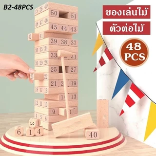 UNO​ Stacko บล็อกไม้ตึกถล่ม เกมส์ตึกถล่ม การพัฒนาความคิด เกมส์สำหรับครอบครัว​
