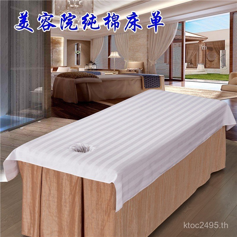 SPA วัสดุ Health Beauty Salon แผ่นผ้าฝ้ายแท้ Natural Hole Pure Cotton Beauty Bed Sheet Beauty KNUT