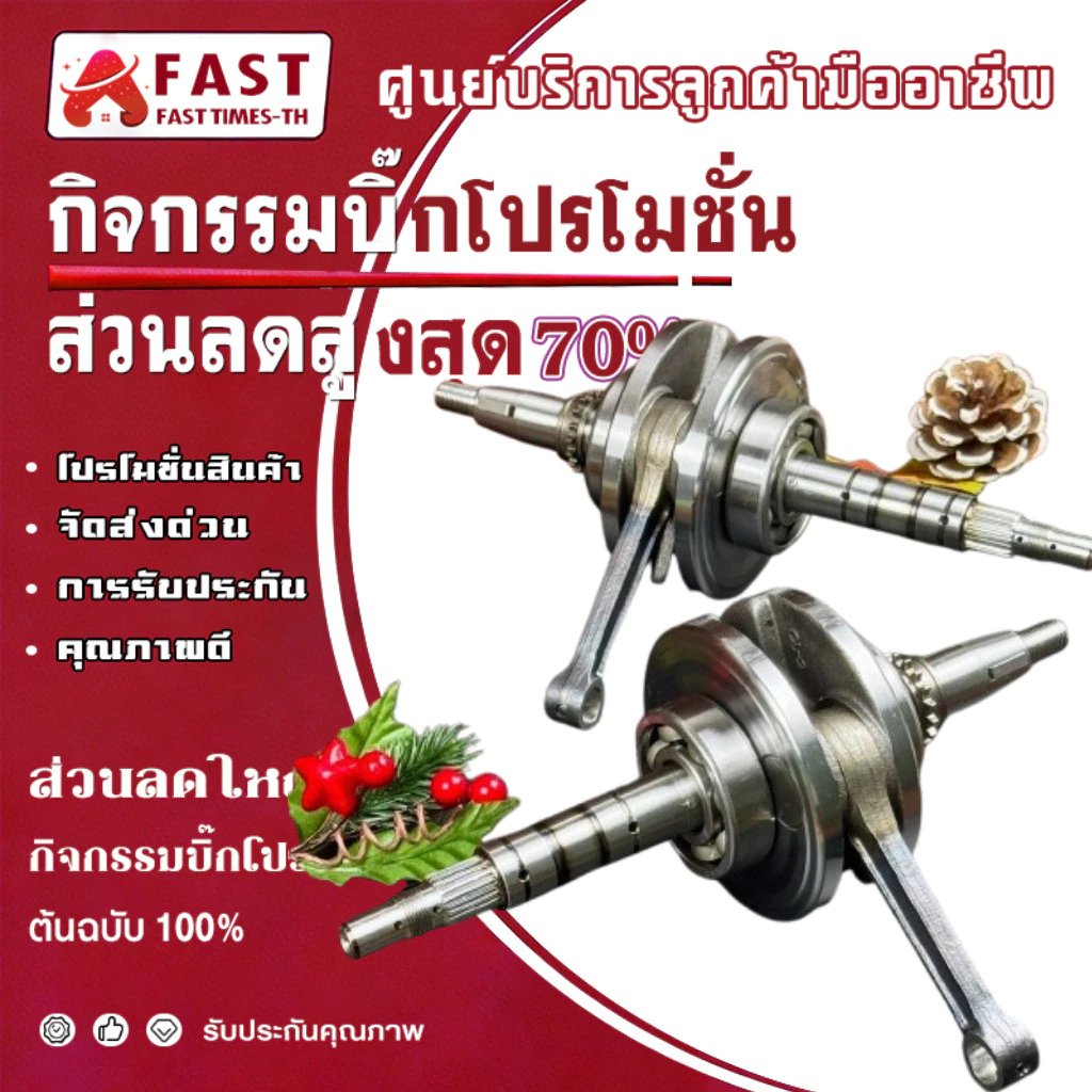 (100% อุปกรณ์แท้)ข้อเหวี่ยงWAVE125ชัก3 ข้อหมก ก้านสั้น | เวฟ125,WAVE125R,125S,Dream125,WAVE125-i OLD(บังลม)