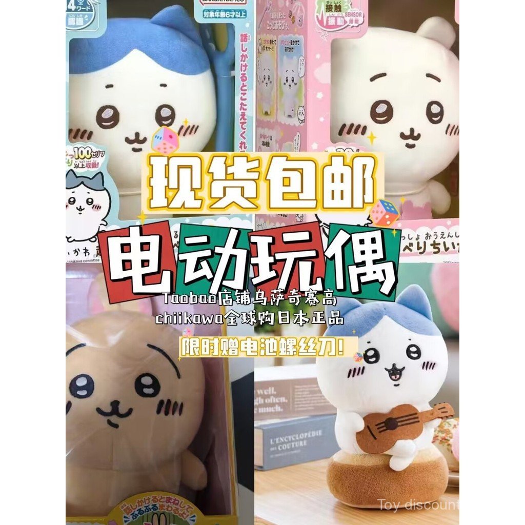 ขาย King] chikawa chikawa chikawa ทําซ้ํา Usaki พร้อมสต็อกจัดส่งทันทีจัดส่งฟรีตุ๊กตาไฟฟ้าญี่ปุ่นของแ