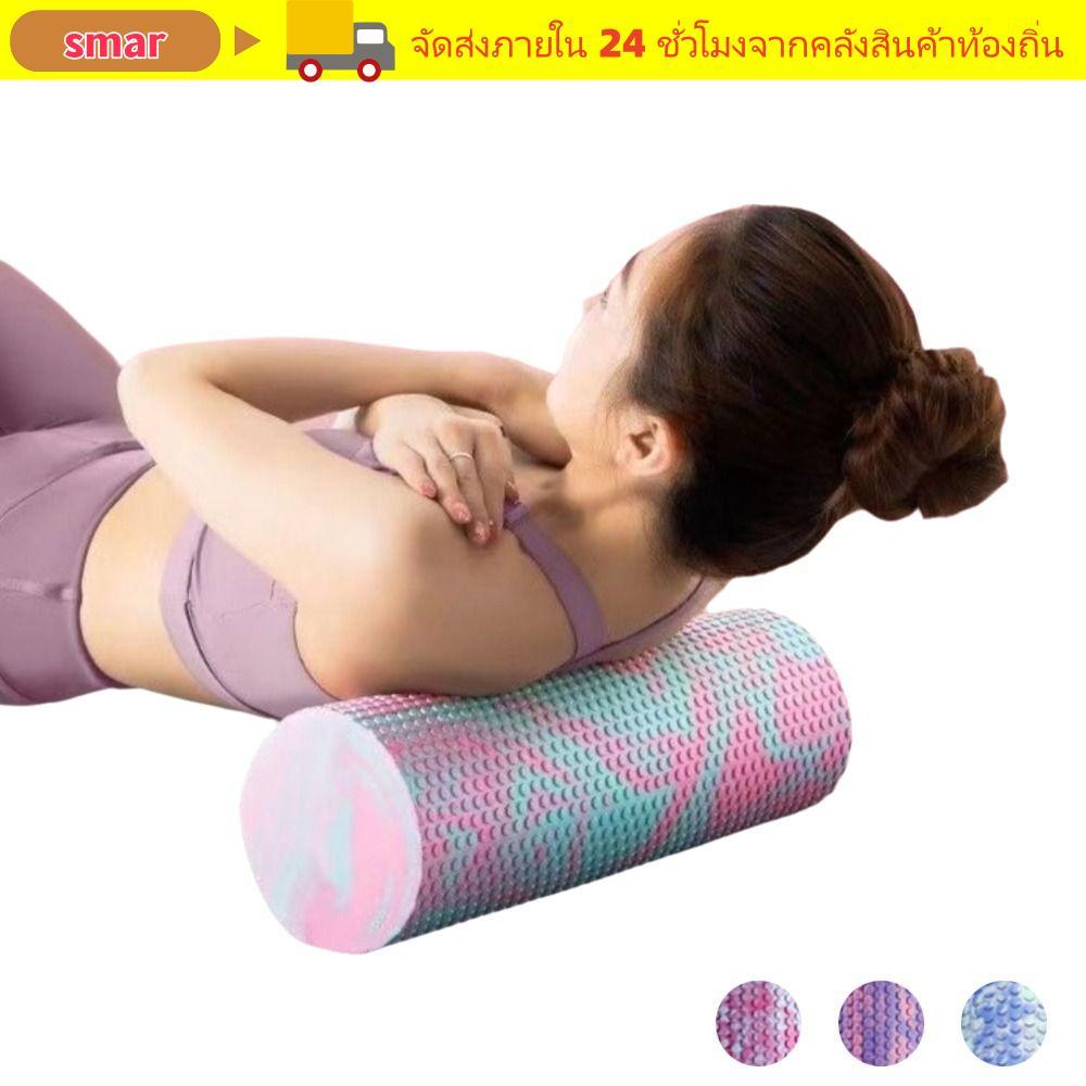 สมาร์ ลูกกลิ้งโฟม อีวา ขนาด 45 ซม., พกพาสะดวก สำหรับนวดผ่อนคลายกล้ามเนื้อ เหมาะสำหรับโยคะและฟิตเนส