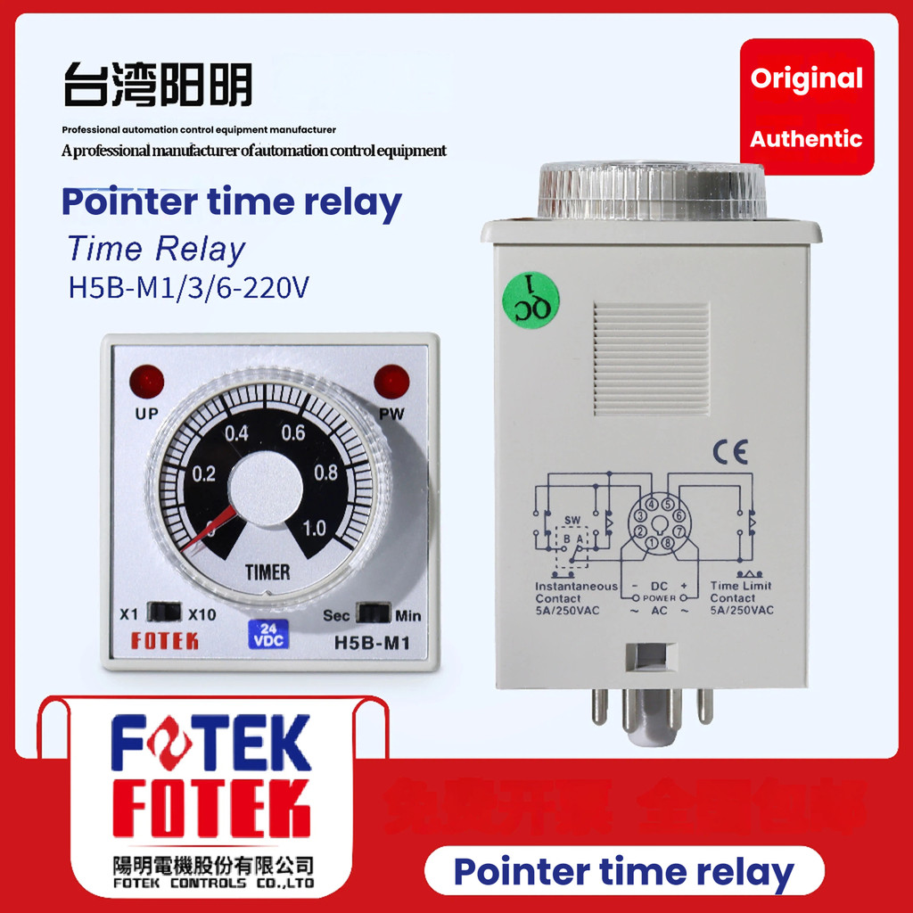 FOTEK รีเลย์เวลา H5B-M1 H5B-M3 H5B-M6 ตัวจับเวลามัลติฟังก์ชั่น