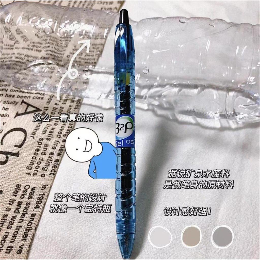 ญี่ปุ่น Japan PILOT น้ําแร่ PLOT บรรจุขวดปากกาเจลสีดํา 0.5 มม.คําถามแปรงนักเรียน BL-B2P ความจุขนาดให