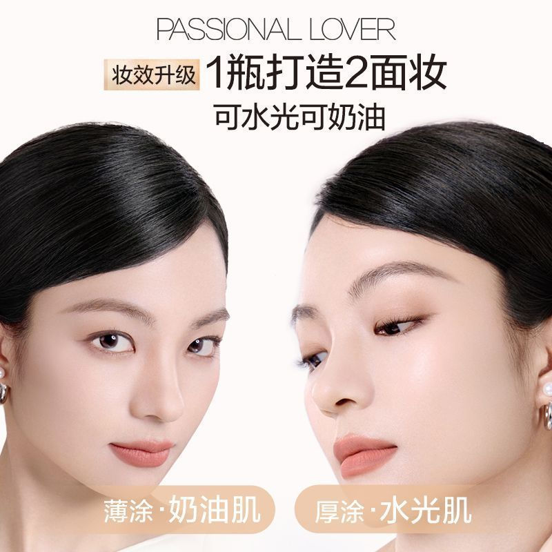PL ที่มองไม่เห็น Liquid Foundation 3.0 แห้งผิวน้ํา Luminous Skin คอนซีลเลอร์ Slimmer Fit แต่งหน้า Ho