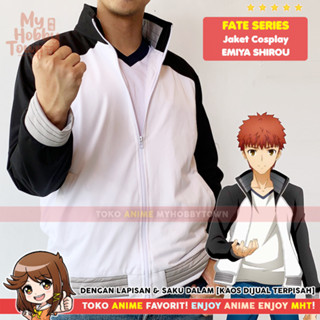 เสื้อแจ็คเก็ตคอสเพลย์อนิเมะ Emiya Shirou Shiro Fate Series F…