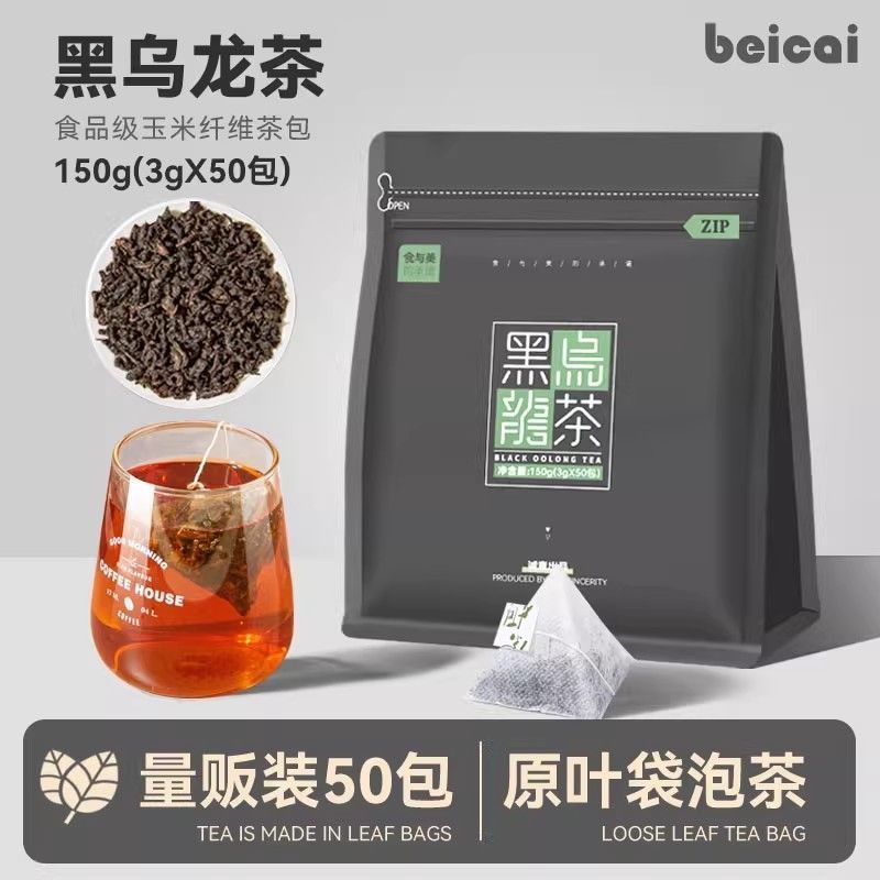 碳培黑乌龙茶油切乌龙茶小包装茶包浓香型茶叶冷泡茶铁观音20260108Carbon Pei Black Oolong Tea Oil Cut Oolong Tea Small Package Tea 