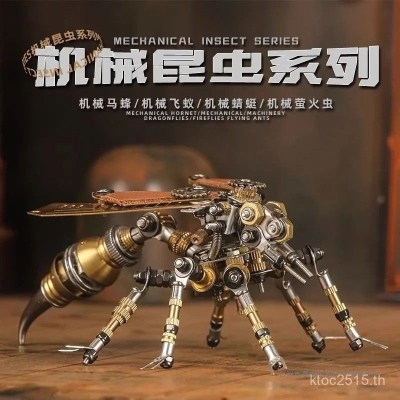 Flying Ant 3D Assembly Art Metal Series Model Mechanical Party Firefly ตกแต่งแมลง MGY7