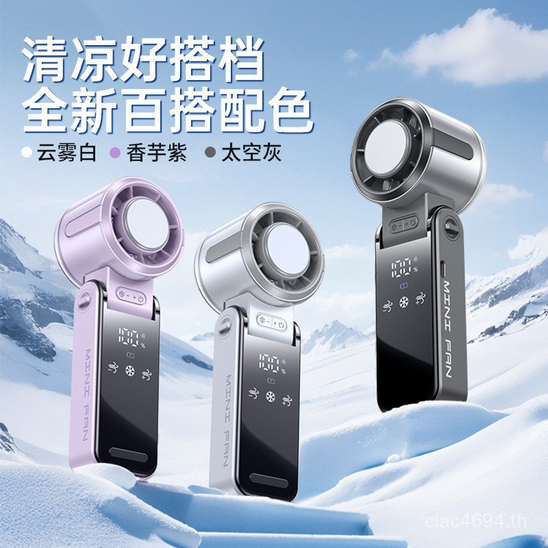 พัดลมไฟฟ้าแบบพกพา Ice Pack 4K6P