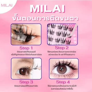 【G95 เทพธิดา】MILAI ขนตาปลอมกาวในตัว สายฝอ ทรงชัด ทรงสวย เบา จึ้ง ติดทน