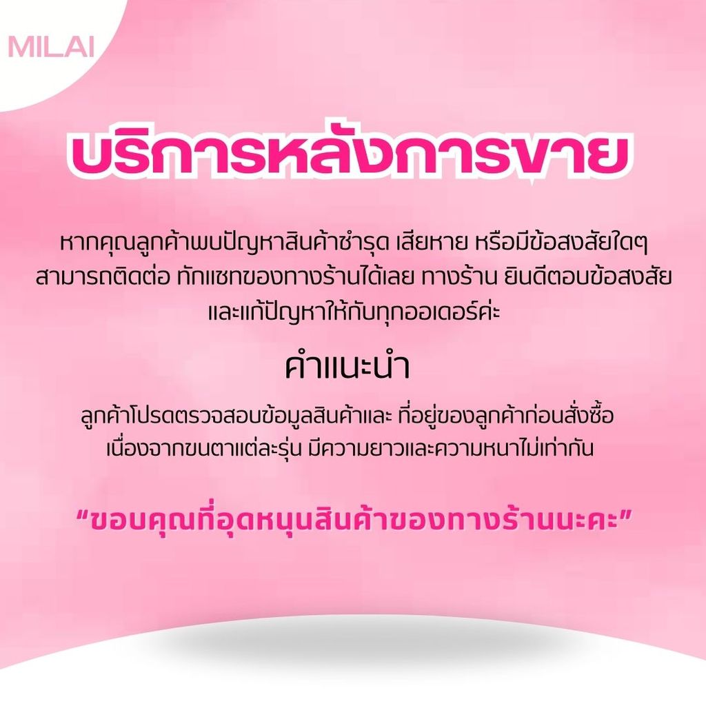 【G04 ดอกไม้ไฟ】MILAI ขนตาปลอมกาวในตัว ทรงสวยเป็นธรรมชาติ เบาสบาย ไม่ระคายเคือง ใส่ได้ทุกวัน รูปที่ 3