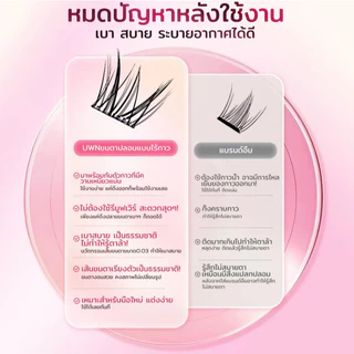 ขนตาปลอม 3D ไม่ต้องใช้กาว มีกาวในตัว ขยายตา ติดทน ใช้ซ้ำได้ เหมาะสำหรับมือใหม่ 36/60 ช่อ/กล่อง