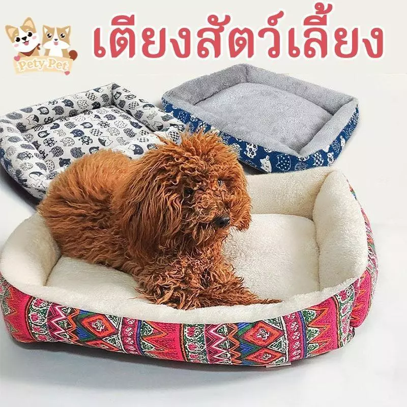 【พร้อมส่ง】เตียงสัตว์เลี้ยง เบาะนอนที่นอน เบาะนุ่มขนแกะ สำหรับสัตว์เลี้ยง สุนัข และแมว ที่นอนสัตว์เลี้ยง PetyPet