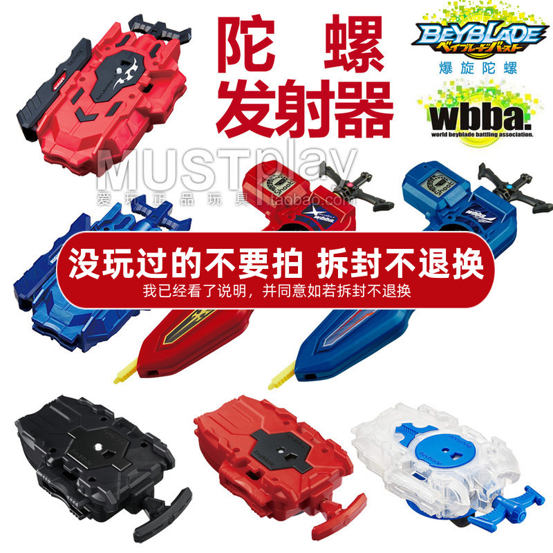 beyblade x beyblade ของแท้ญี่ปุ่น tomy Beyblade Beyblade Beyblade ของแท้ซ้ายขวาคู่เชือก Drawstring ว