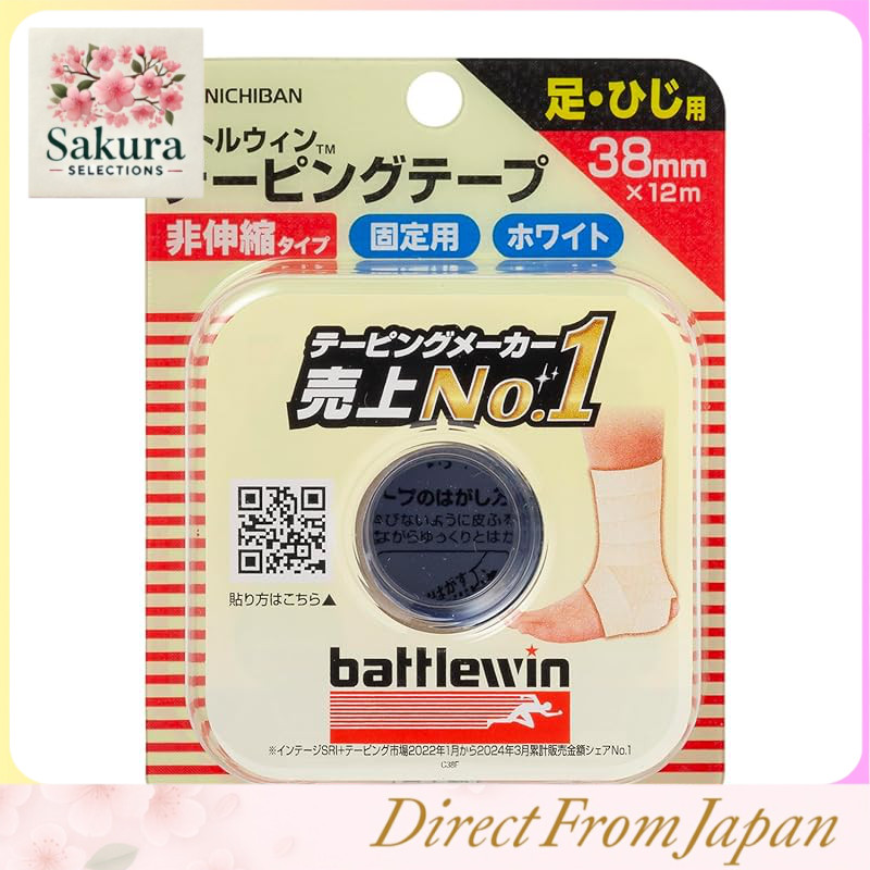 Nichiban Battlewin Non-Stretch Athletic Taping Tape Various Widths 12m Rolls