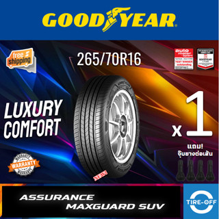 Goodyear 265/70R16 ASSURANCE MAXGUARD SUV ยางใหม่ ราคาต่อ1เส…
