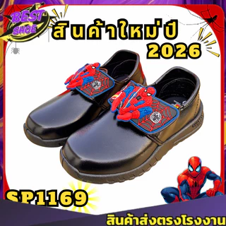 🌟มีบิลใบเสร็จเบิกได้📜✅รองเท้านักเรียนอนุบาลชาย CHAPPY/ADDA SPIDERMAN️ ลิขสิทธิ์แท้ ไซส์ 25-36
