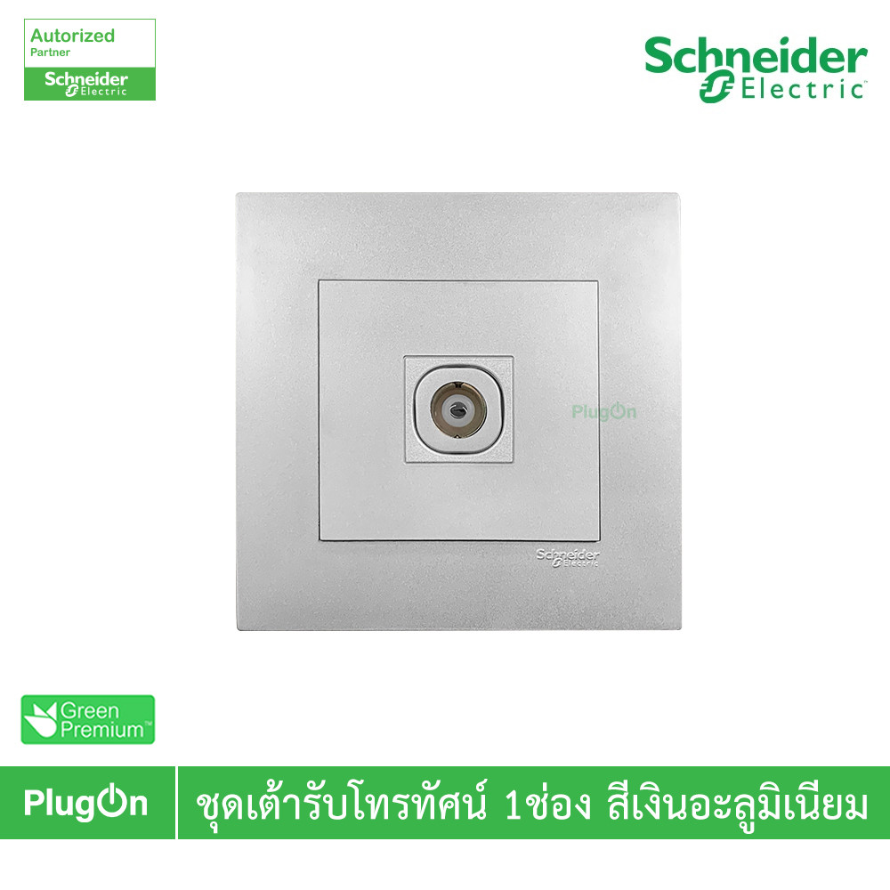 Schneider Electric ชุดเต้ารับโทรทัศน์ ขนาด 1ช่อง สีเงินอลูมิเนียม รุ่น Vivace | KB31TV_AS