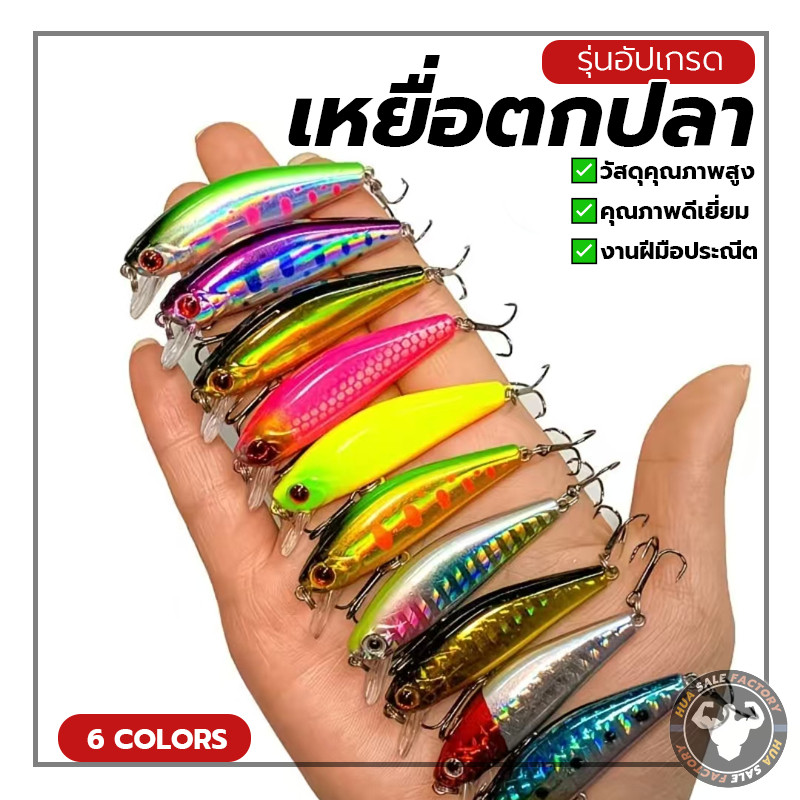 สีสันสดใส พร้อม Lure ปลายแหลม 9.2g สําหรับตกปลาเทราท์ วอลเลย์ น้ําจืด น้ําเค็ม
