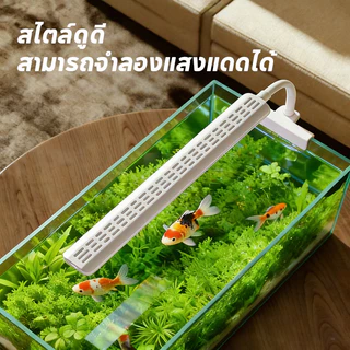 ไฟตู้ปลาเเบบหนีบ โคมไฟตู้ปลา LED ปรับมุมได้ 360° ลดแสงธรรมชาติ ทั้งปลาและพืชน้ำที่เหมาะสม