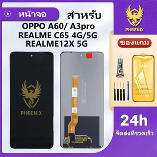 หน้าจอ สำหรับ Oppo A60 A3pro REALME C65 4G/5G REALME12X 5G จอพร้อมทัชกรีน แถมฟิล์มกันแตก+ชุดไขควงกาว รับประกัน 99 วัน