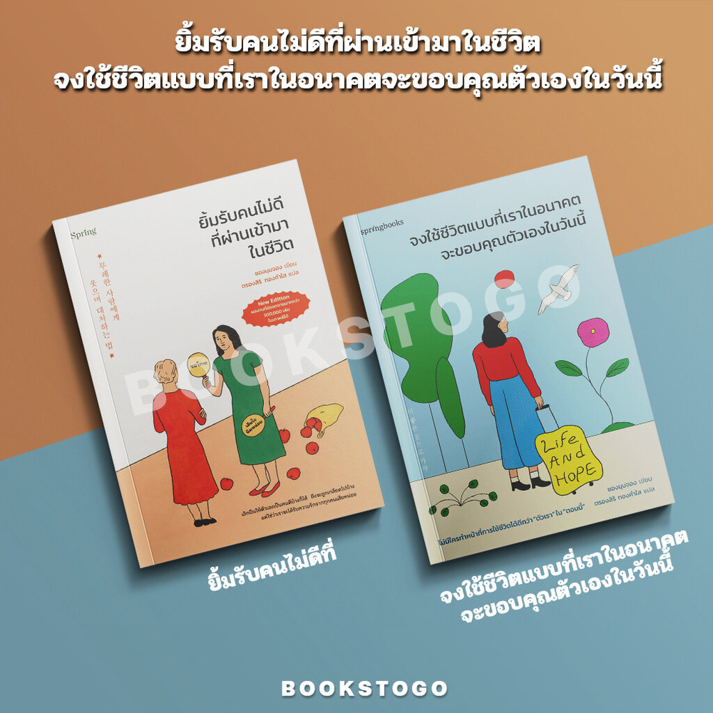 (พร้อมส่ง) จงใช้ชีวิตแบบที่เราในอนาคตจะขอบคุณตัวเองในวันนี้ + ยิ้มรับคนไม่ดีที่ผ่านเข้ามาในชีวิต ชองมุนจอง