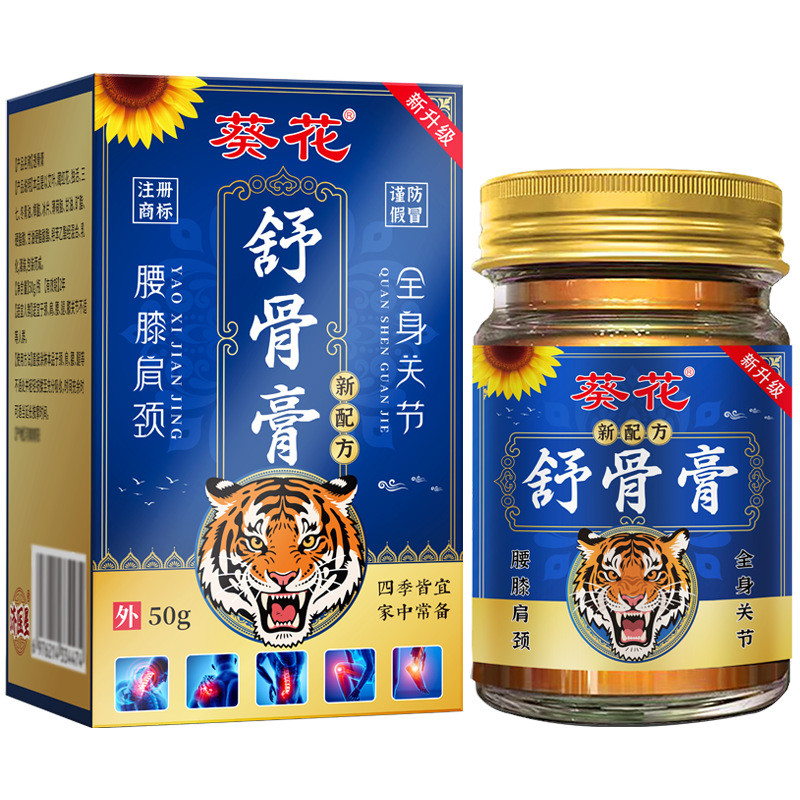 FFU ดอกทานตะวันกระดูก-Relieving Cream Meridian-Relieving Cream ทั้งร่างกาย Joint Lumbar Spine ไหล่คอ