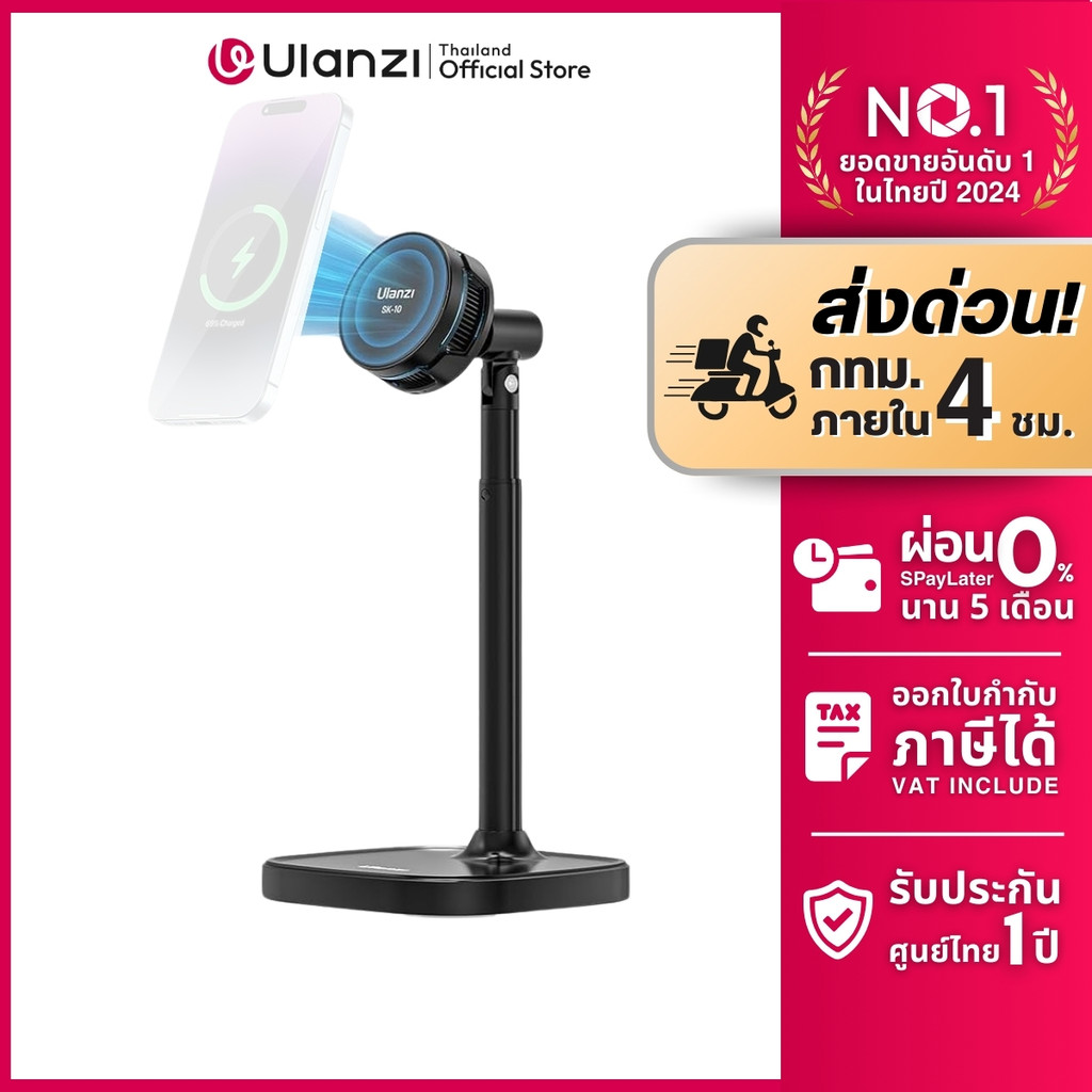 Ulanzi SK10 แท่นชาร์จไร้สาย พร้อมพัดลมระบายความร้อนในตัว แท่นวางมือถือ แม่เหล็ก สำหรับไลฟ์สด