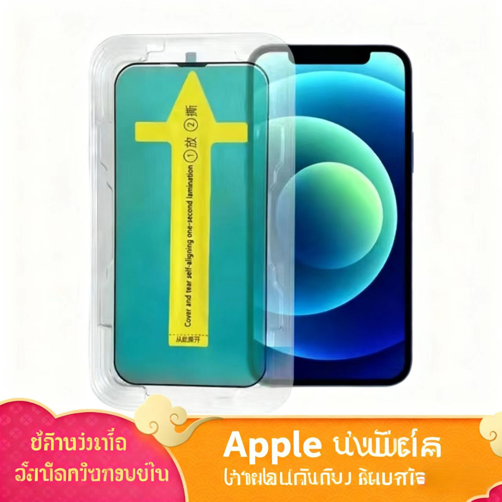 💖Quick-ฟิล์มกระจกนิรภัยกันมองสำหรับ iPhone 17 ความคมชัดสูง 17PROMAX  17AIR 16ProMax  15PRO 14PLUS 13-ZRQGHM1