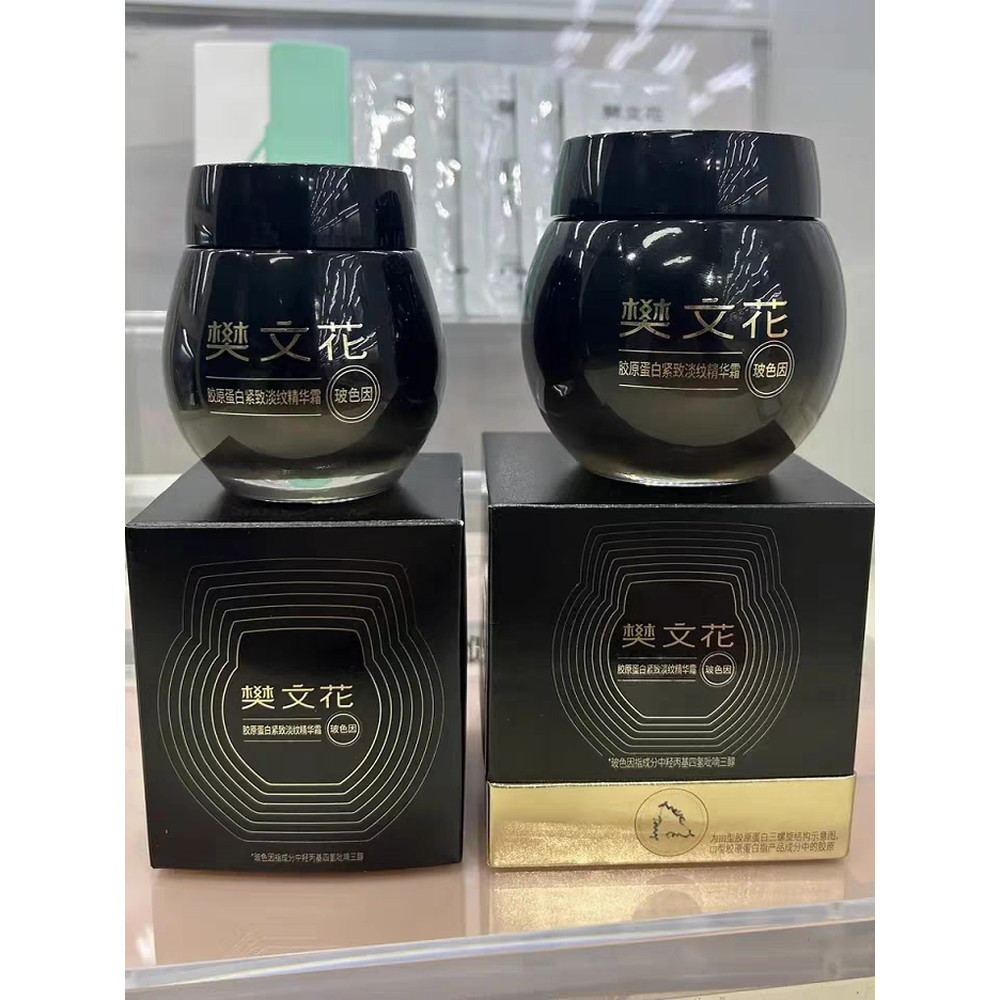 文花胶原蛋白带 白色 nonnonnon-GMO膏 细粉 纹保湿 7号面 面 面 面 香蕉 เหวินฮวา คอลลาเจนแน่นผ้าพันแผล ครีม20260113