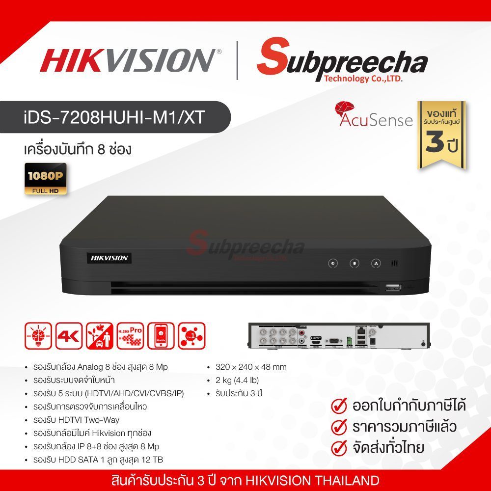 iDS-7208HUHI-M1/XT / Hikvision เครื่องบันทึก DVR 8 ch (1 SATA) AcuSense