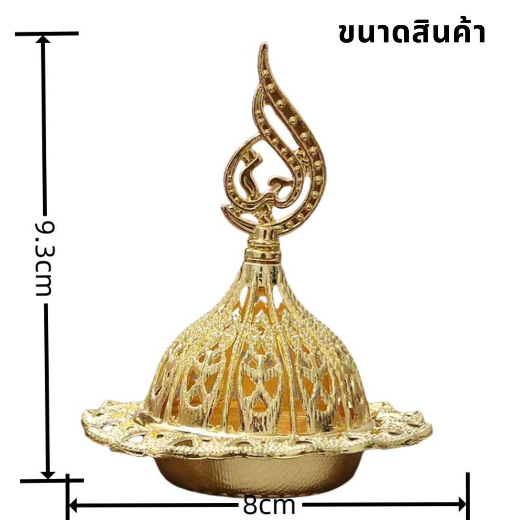 กระถางธูป แบบพกพา กำยาน ที่ใส่กระถางไฟ วินเทจ สไตล์อาหรับ รูปที่ 8