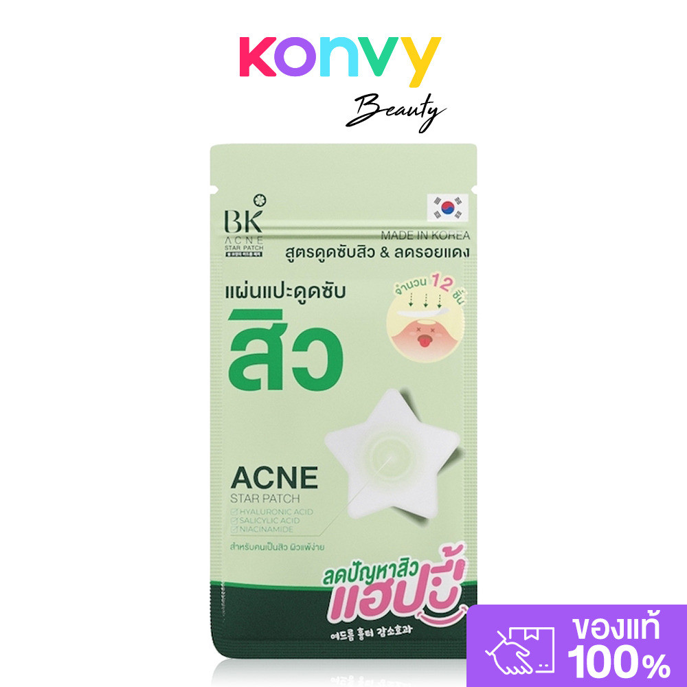BK Acne Star Patch 12 Dots แผ่นแปะดูดซับสิว สูตรดูดซับสิวและลดโอกาสเกิดรอยแดง.