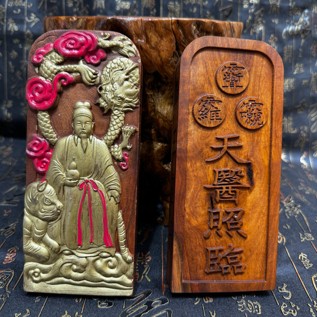 ยาพุทราลัทธิเต๋า King Sun Siqian Token Medicine King Token Medicine Wangye Token Medicine Token Medi