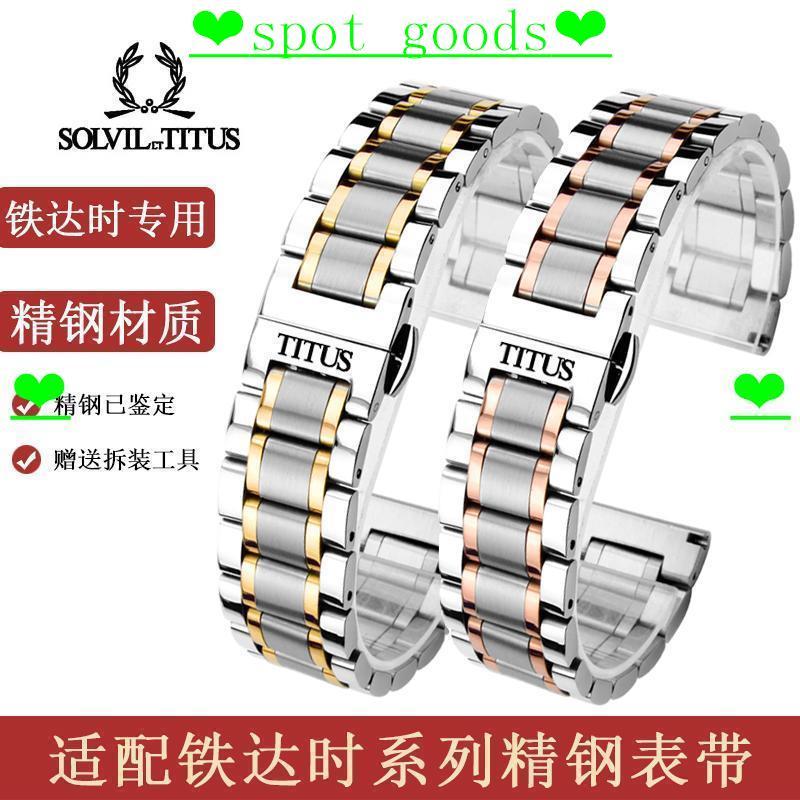 สายนาฬิกา TITUS TITUS TITUS Original สายนาฬิกาสายเหล็ก Heaven และ Earth Series ผู้ชายผู้หญิงสร้อยข้อ