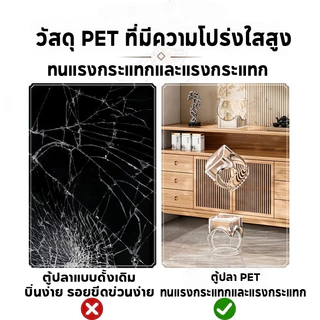 ตู้ปลาทอง อควาเรียมตั้งโต๊ะ PETใส ทนทาน-กันกระแทก หลายแบบ สำหรับเลี้ยงปลา ปลูกพืชน้ำ