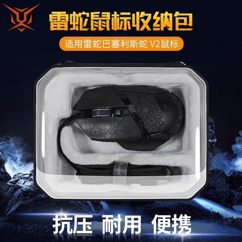 เหมาะสําหรับ Razer Razer Mouse Storage Bag Barcelis Snake X Speed Version Storage Bag Compression Mi
