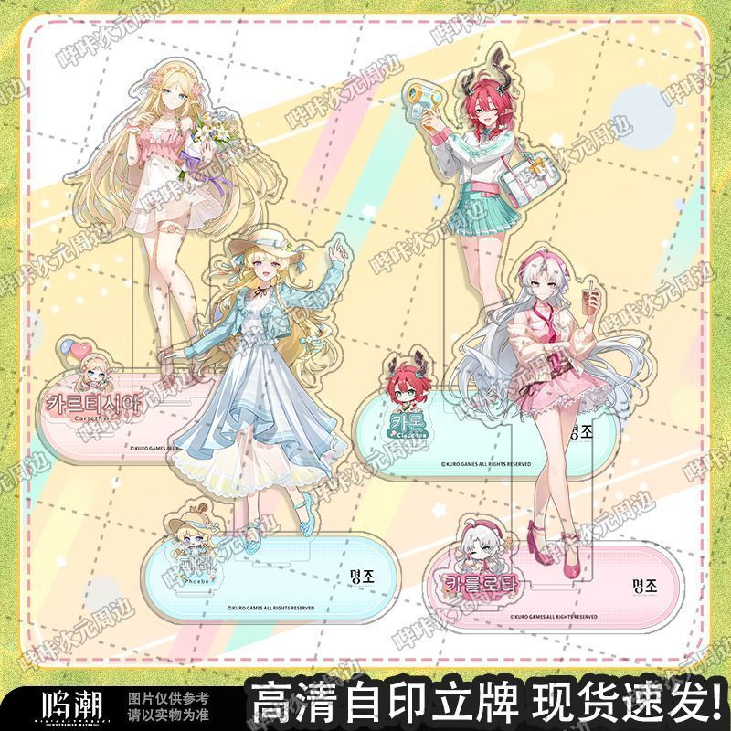 【พร้อมส่ง】wuthering waves wuthering waves figure wutheringwaves สินค้าอนิเมะและการ์ตูน 2 มิติ: พวงกุ