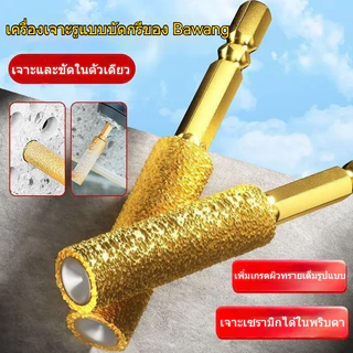 ดอกเจาะกระเบื้องรูปแบบใหม่ เจาะรูเพชรสว่าน แบบแห้ง ไม่ต้องใช้น้ำเลี้ยง ตัดแห้ง เจาะหินมือสว่านไฟฟ้าพิเศษหลุมเลื่อย