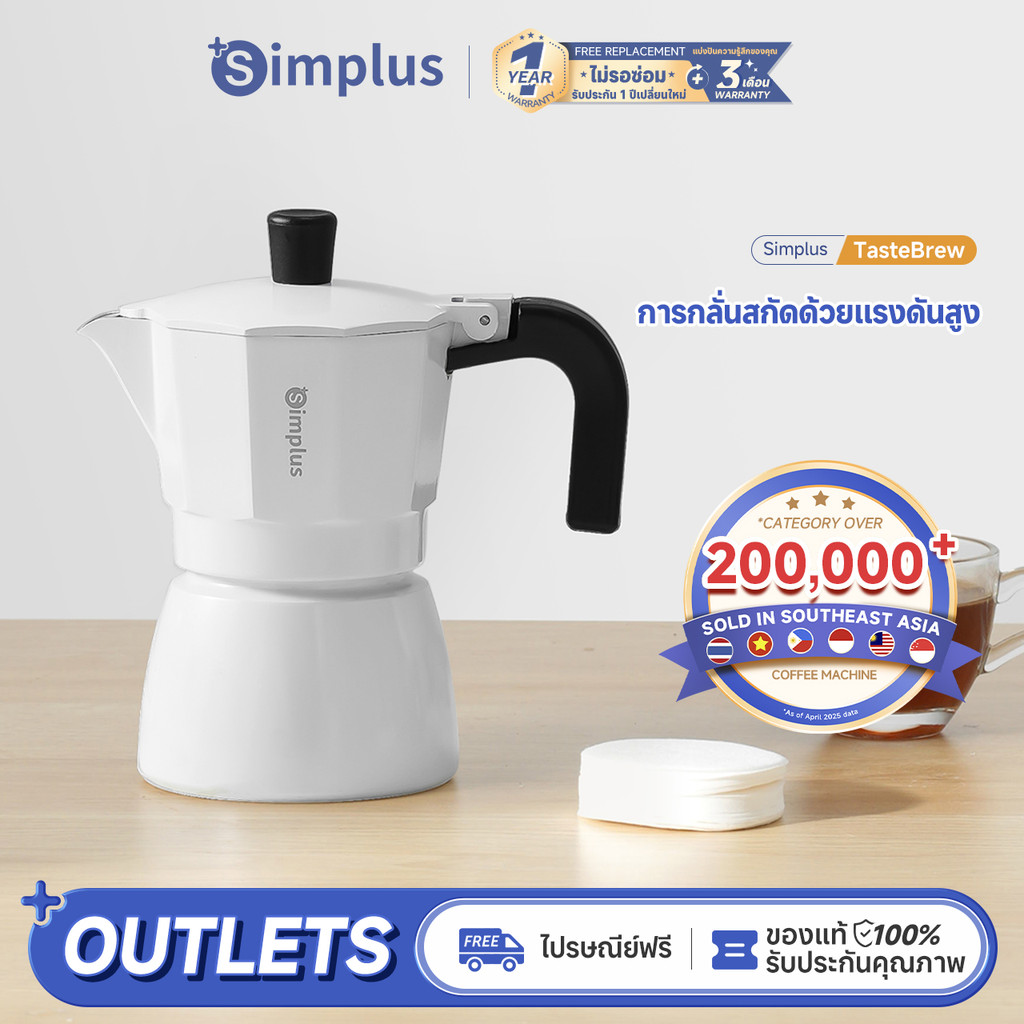 Simplus TasteBrew Moka Pot เครื่องสกัดแรงดันสูง ความจุ 150 มล. เอสเปรสโซ KFJH015