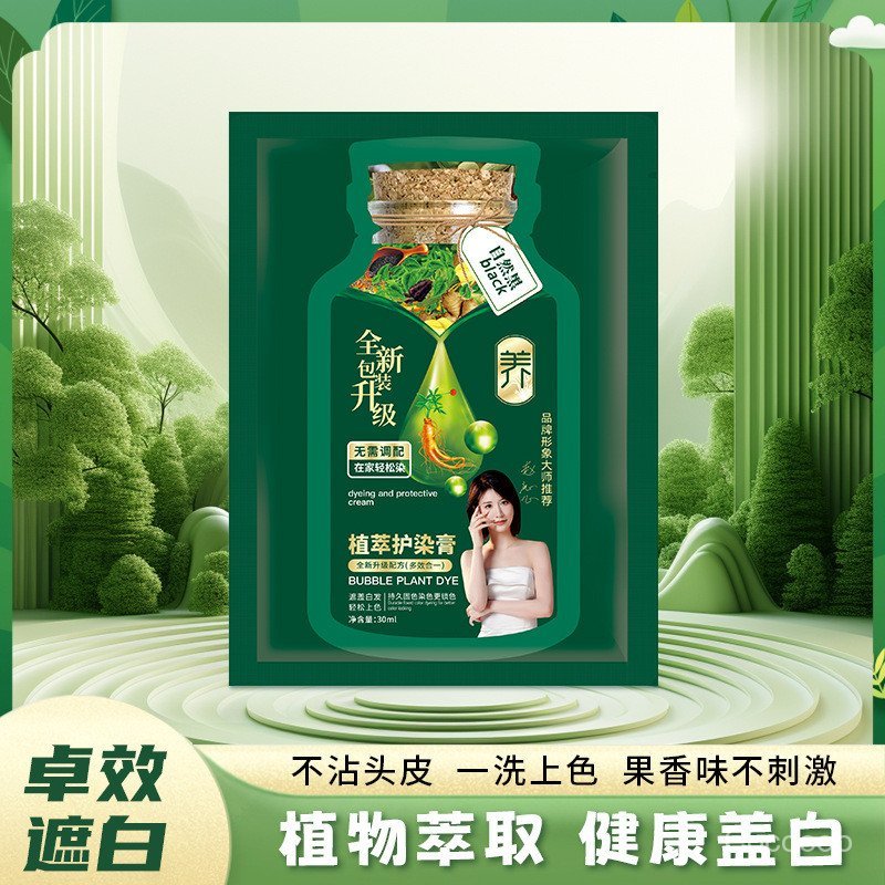 ย้อมผมพืชแบรนด์ใหม่อัพเกรดหนังศีรษะไม่ติดไม่เจ็บผมหมวกครีมย้อมผมสีขาวแบบพกพาในถุง---คุณภาพสูง