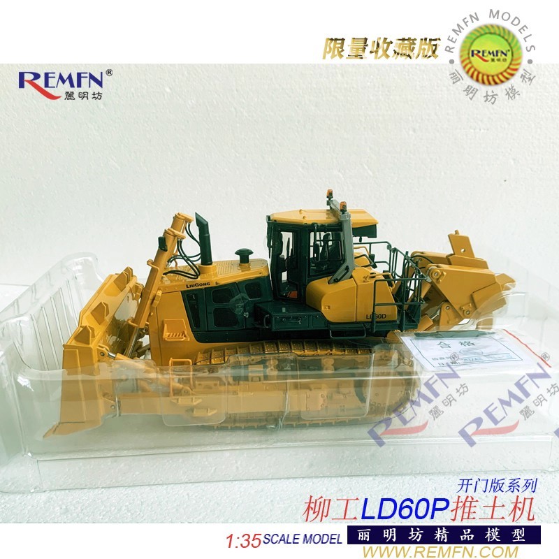 LIUGONG โรงงานเดิม LIUGONG DRESSTA TD-16N DOZER Bulldozer Limingfang โลหะผสมรุ่น 1: 35