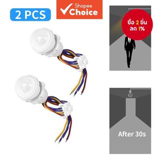สวิตช์ตรวจจับเซ็นเซอร์ PIR อัจฉริยะ 110V 220V ตรวจจับร่างกาย…