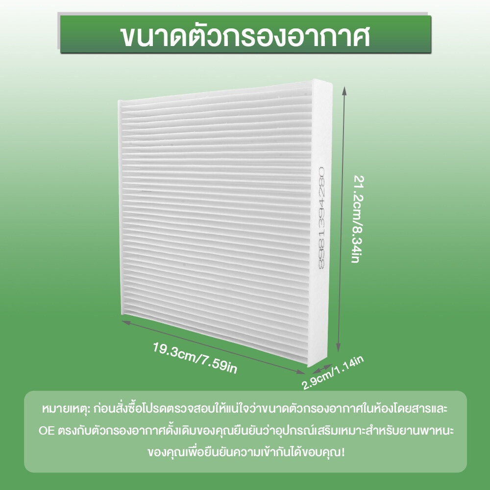 ชุด กรองอากาศ+กรองแอร์  D-MAX ALL NEW ปี 2012-2021 เครื่อง 2.5/3.0/1.9  ดีแมคซ์ ดีแม็ก DMAX ออนิว - รูปที่ 5